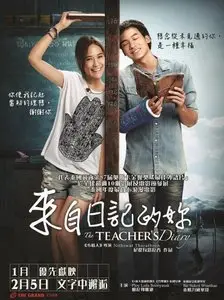 The Teacher's Diary (2014)