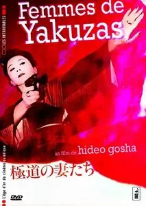 The Yakuza Wives / Femmes de Yakuzas (1986)