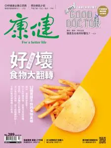 Common Health Magazine 康健 - 十二月 2022