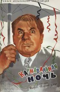 Karnavalnaya noch / Carnival in Moscow (1956)