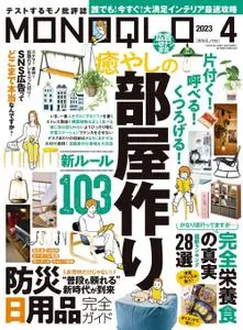 MONOQLO – 2月 2023