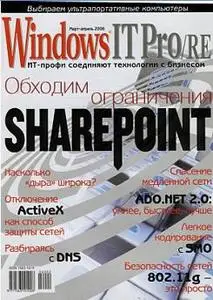 Windows IT Pro Magazine Russian Edition (март - апрель)
