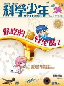 Young Scientist 科學少年 - 六月 2016