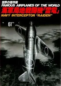 Mitsubishi J2M Raiden (Jack) Navy Interceptor (Famous Airplanes Of The World 61)