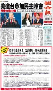 United Daily News 聯合報 – 24 十一月 2021