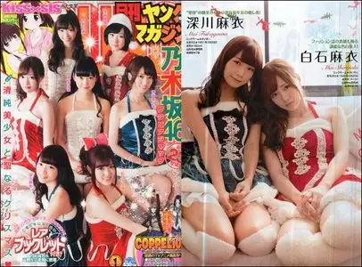 Monthly Young Magazine - January 2014 (N°1)