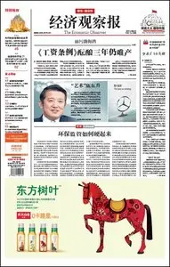 The Economic Observer - 22 August 2011