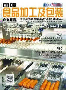 China Food Manufacturing Journal - 十二月 2016