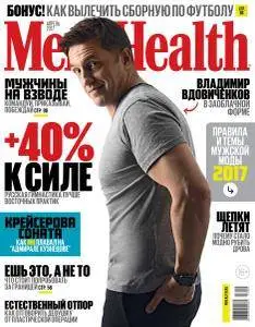 Men's Health Russia - Апрель 2017