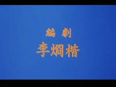 Spiritual Trinity (1991)