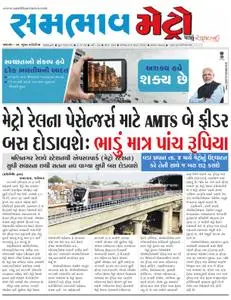 Sambhaav-Metro News - માર્ચ 02, 2019