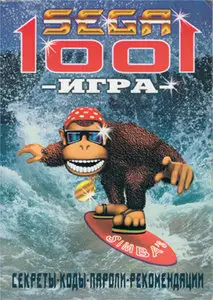 1001 игра для Sega Mega Drive II (Genesis)