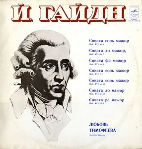 J.Haydn - Sonatas - Lubov Timofeyeva, piano