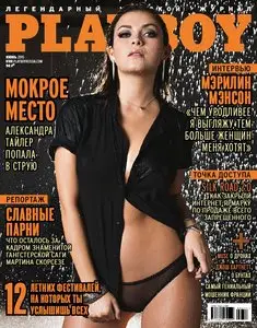 Playboy Russia - June 2015