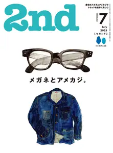 2nd セカンド - July 2025