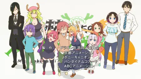 Miss Kobayashi's Dragon Maid (2017 S02E04 When in Rome Do as the Romans Do Its Hard to Match Others Dae