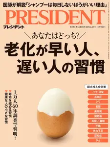 President プレジデント - 13 June 2025