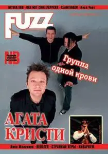 FUSS - июнь 2006