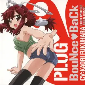 Fight Ippatsu! Juuden-chan!! OP Single - BouNce BaCk (2013) EP