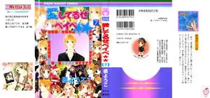 Aishiteruze Baby 1-7