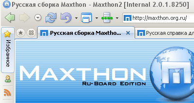 Maxthon 2.0.1.8250 Internal Beta 5