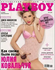 Playboy's Magazine - June 2012 (Russia) (REPOST)