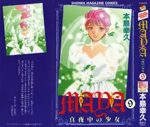 Maya - Mayonaka no Shoujo (1994) Complete