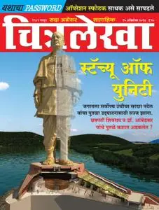 Chitralekha Marathi Edition - 15 ऑक्टोबर 2018