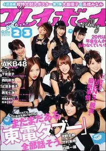 Weekly Playboy - 6 June 2011 (N° 23)