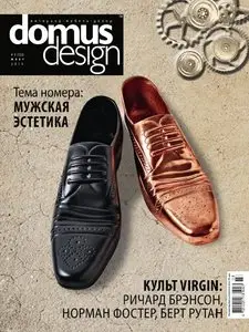 Domus Design - March 2015