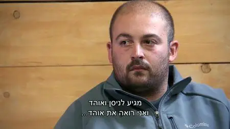 Uvda S24E15