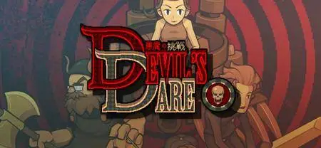 Devil's Dare 悪魔の挑戦 (2014)