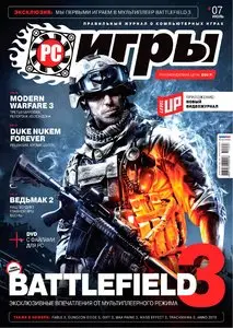 PC Игры №7 (июль 2011)