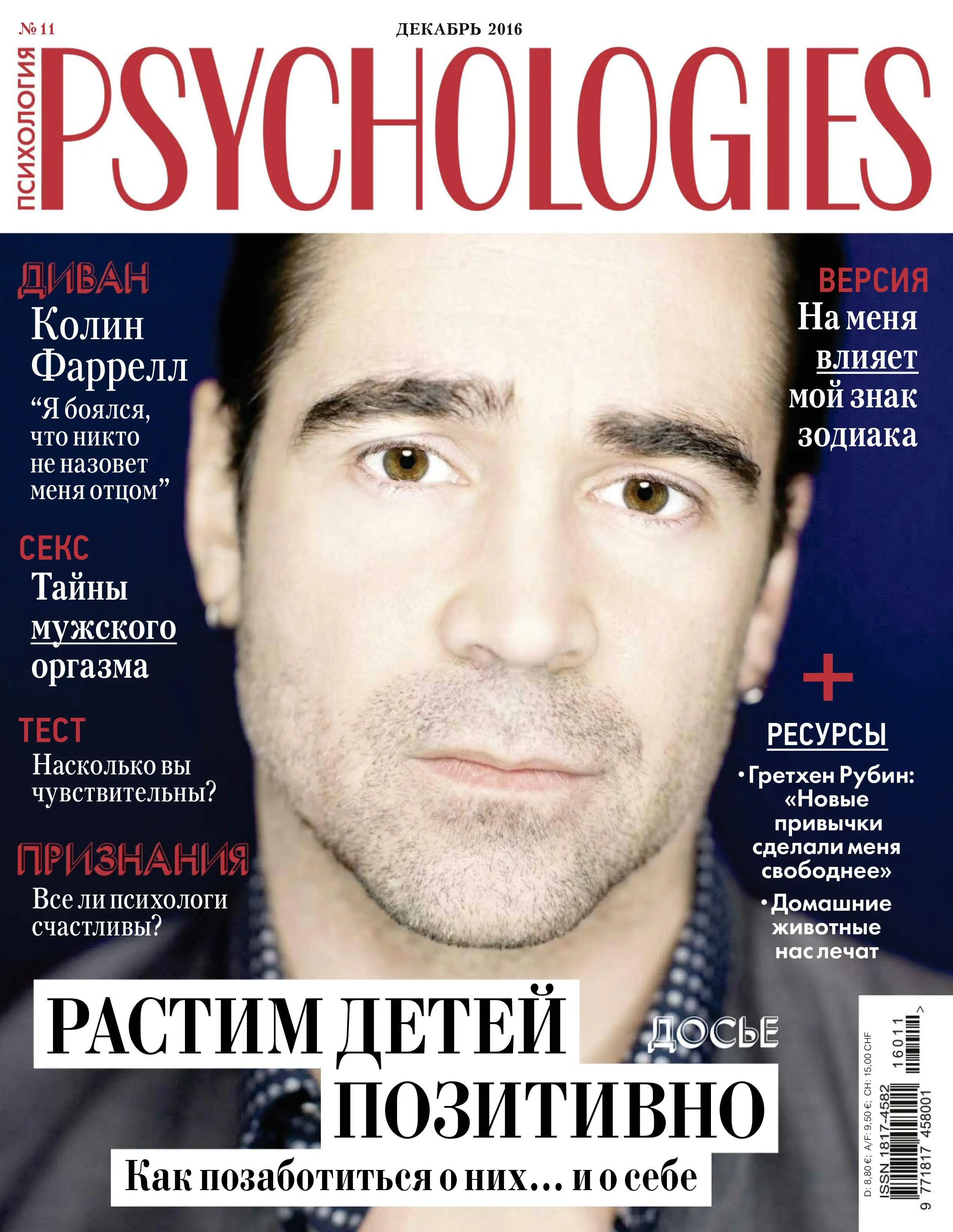 Psychologies de