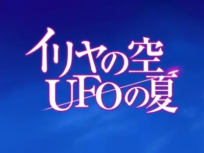 Iriya no Sora, UFO no Natsu - OVA  SP  - " Iriya no Sora, UFO no Natsu - 04 (BD 1440x1080 x 264 Flac mkv" yEnc