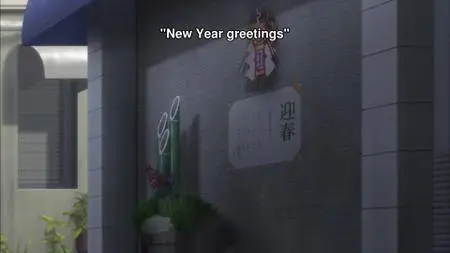 Steins;Gate 0 S01E06