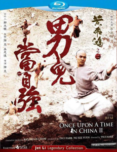 Once Upon A Time In China II (1992) [Reuploaded]