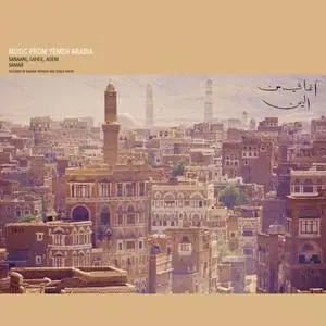 The Three Kawkabani Brothers & Hassan Al Zabeede - Music from Yemen Arabia (2018)