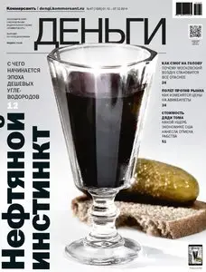 Коммерсантъ Деньги – 1 December 2014