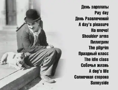 Charlie Chaplin: Short Films (1918-1923)