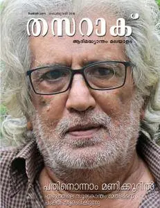 Thasrak Digital  - ഫെബ്രുവരി 01, 2018