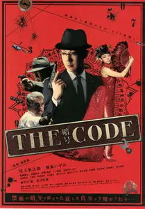 The Code: Angou / The Code (2008)