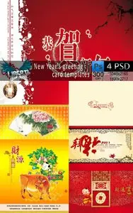 New Year's greeting card templates