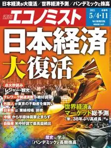 Weekly Economist 週刊エコノミスト – 26 4月 2021