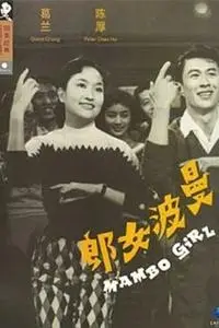 Mambo Girl (1957)