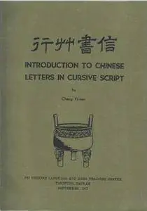 Yi-nan Chang, "Introduction to Chinese Letters in Cursive Script"