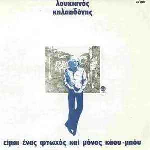 Loukianos Kilaidonis - I am a poor and lonely cowboy & Low flight (1988)