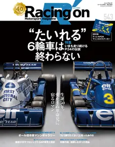 Racing on  レーシングオン - October 2026