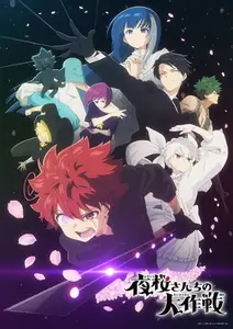 Yozakura-San Chi No Daisakusen - S02E10