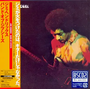 Jimi Hendrix - Band Of Gypsys (1970) {2013, Blu-Spec CD2, Japanese Limited Edition, Remastered}